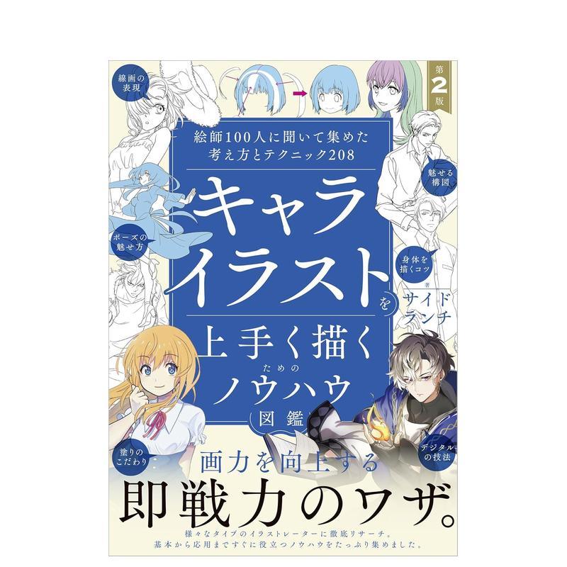 向100位插画师请教的创意与技