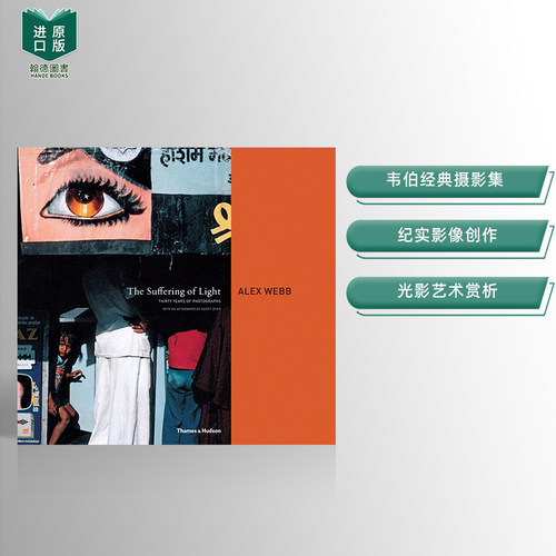 【预售】Alex Webb The Suffering of Light /anglais 光的痛苦 Alex Webb 阿历克斯韦伯 英文原版图书籍进口正版 摄影集艺术