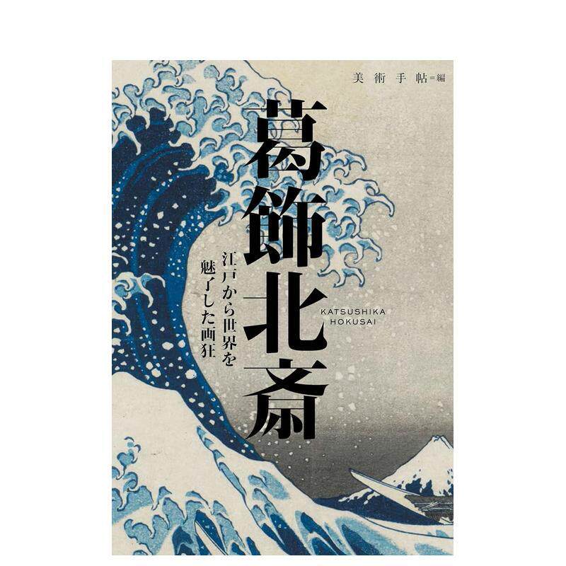 【现货】现代ア－ト事典 现代艺术事典艺术类日语学习现代艺术史 日文原版图书籍进口正版 美术手帖编集部