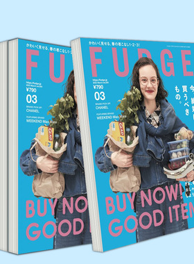 【订阅】FUDGE（ファッジ）女性时尚杂志 日本日文原版 杂志期刊 进口正版 年订12期 D134