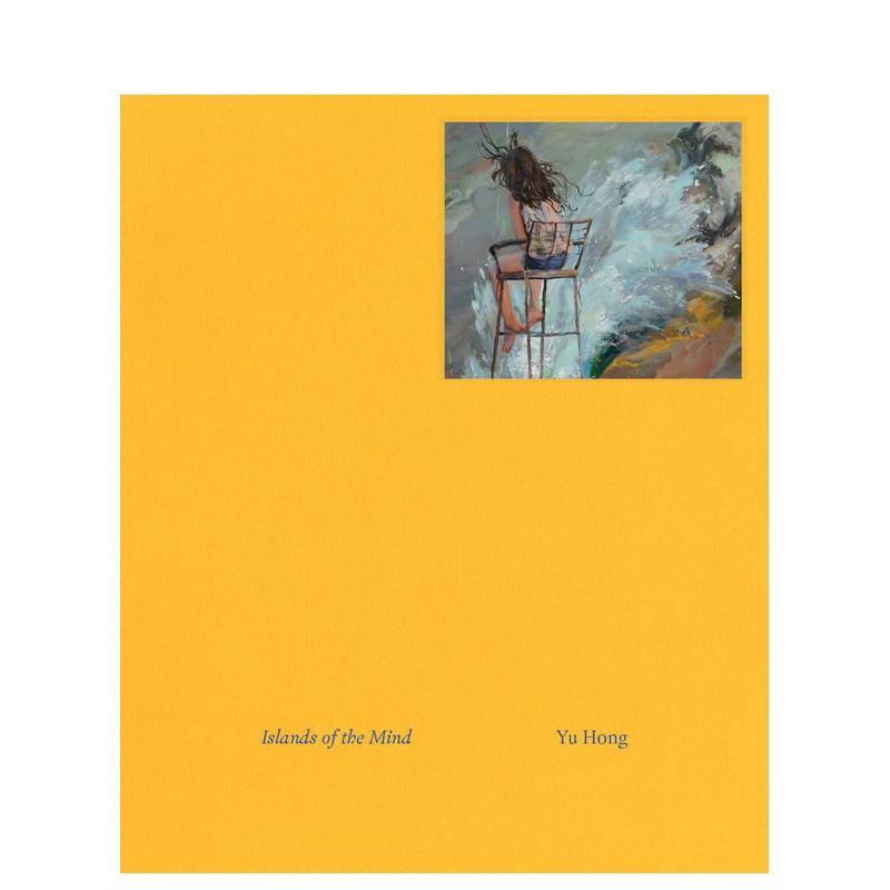 喻红：心灵岛屿 Yu Hong