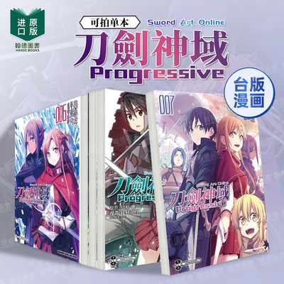 SwordArtOnline刀剑神域