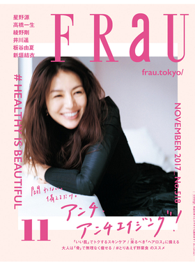 【订阅】Frau女性时尚生活杂志 日本 日文原版 年订10期刊 D080