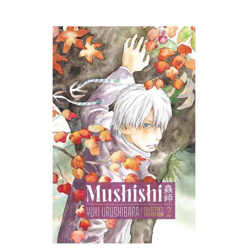 虫师 典藏版 2 Mushis