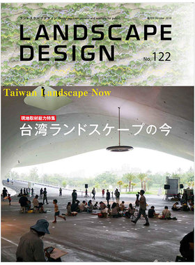 【订阅】LANDSCAPEDESIGN景观设计杂志日本日文原版年订6期 B155