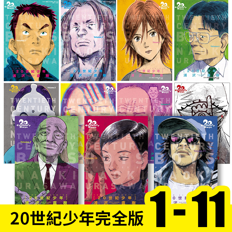 翰德图书东立浦沢直树