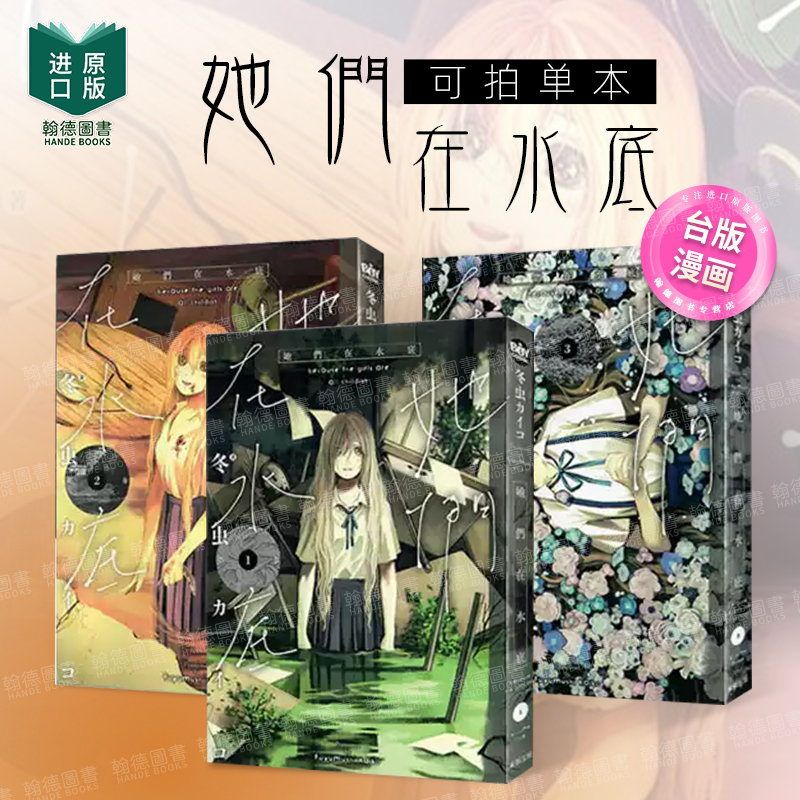 她们在水底  3  完 台版原