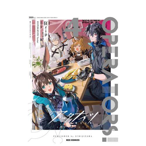 【预售】明日方舟 漫画 4 アークナイツ OPERATORS! 4 日文漫画进口原版图书籍二次元日版 狂zip 一迅社