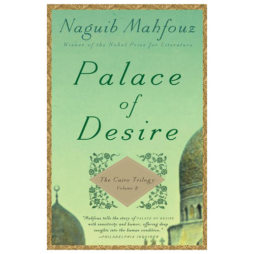 【现货】Palace of Desire (Cairo Trilogy)，开罗三部曲之二：思宫街 诺贝尔得奖者纳吉布·迈哈富兹作品 英文原版