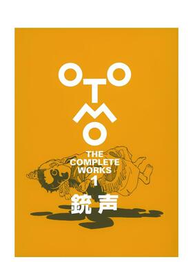 【预售】枪声 大友克洋 铳声 (OTOMO THE COMPLETE WORKS)  日文原版漫画