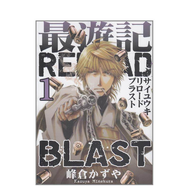 *游记 RELOAD BLAS