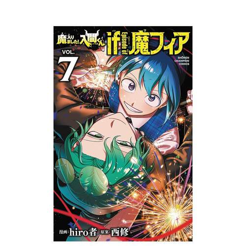 (预计26年2月出版)入间同学