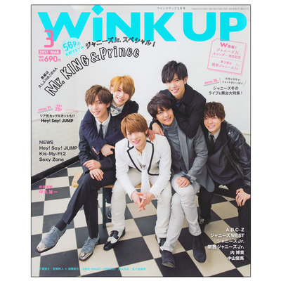 【订阅】Winkup明星偶像时尚杂志日本日文原版年订12期 D086