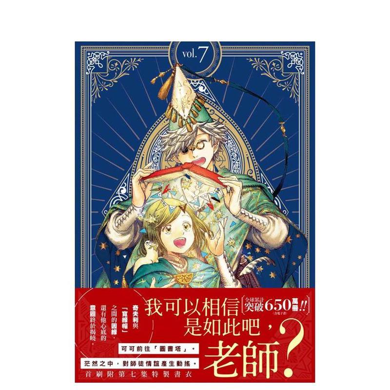 【首刷限量版】魔法帽的工作室