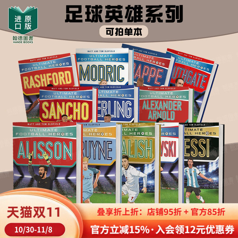 【足球英雄系列】Messi梅西/贝尔/哈兰德/马圭尔等（单册可拍）英文进口原版青少年读物Ultimate Football Heroes外文童书