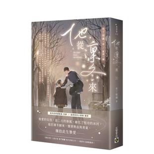 【预售】他从凛冬来（下） 台版原版中文繁体文学小说港台图书籍 布丁琉璃 英属维尔京群岛商高宝国际