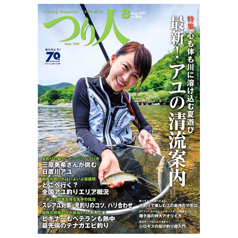 【订阅】つり人日本日文原版钓鱼资讯杂志年订12期 E234