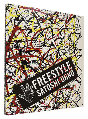 【现货】FREESTYLE 2020 SATOSHI OHNO EXHIBITION大野智作品集第3弹 ARASHI岚 画展画集艺术画册 日本进口日文正版原装