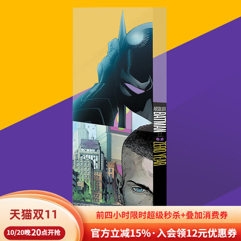 【现货】DC漫画 绝对蝙蝠侠:零年 Absolute Batman: Zero Year 英文进口原版漫画James Tynion IV外文图书籍