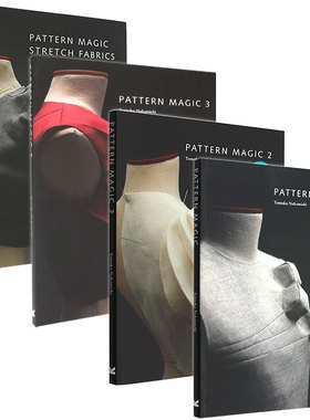【现货】奇异剪裁 套装日本立体裁剪大师 中道友子教学书 Pattern Magic 1-4 魔法立体裁剪 服装设计原版正版 Tomoko Nakamichi