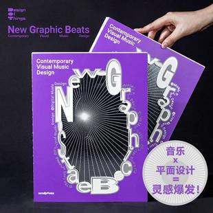 平面 平面设计图书SendPoints Music英文进口原版 Graphic 现货 摇滚吧 Beats Design Visual Things02 Contemporary New
