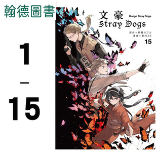 朝露カフカ春河35朝雾卡夫卡 繁体中文周边 文豪野犬 Stray Dogs 漫画 单册可拍 图书籍台版 文豪 四季 港台原版 出版