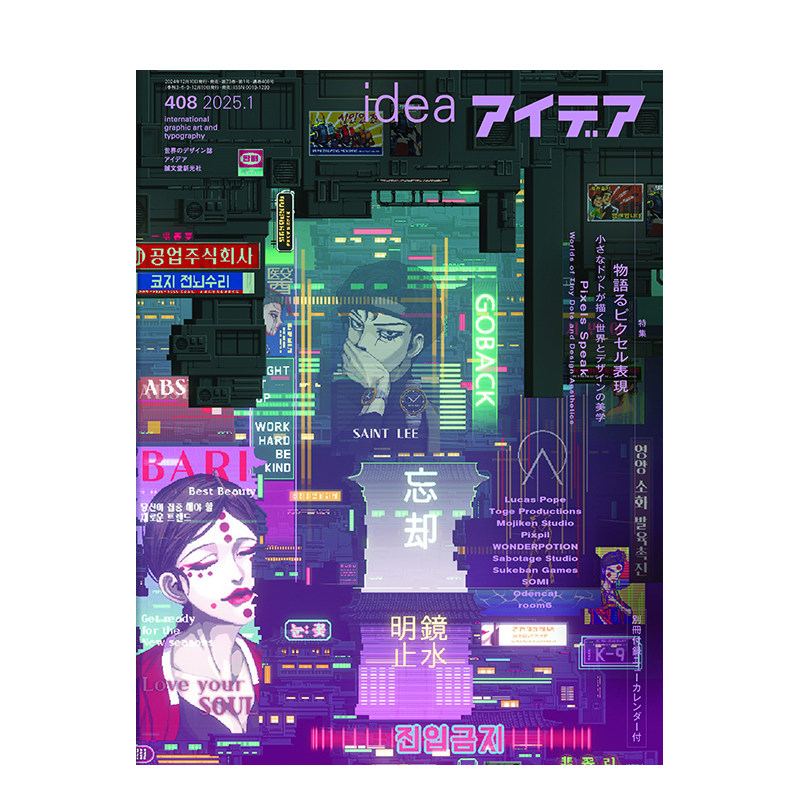 【现货】アイデアIdea杂志 2025年01期 日文进口原版期刊平面设计杂志【翰德图书】