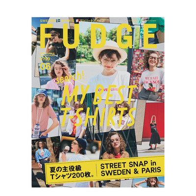 ＦＵＤＧＥ(ファッジ) 2024年04 06 07 08 10期（单册可拍） 日文进口原版 期刊时尚杂志 三栄書房