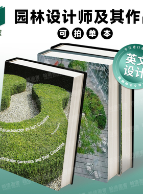 Landscape Gardeners and Their Creations: Switzerland园林设计师及其作品：瑞士/荷兰/德国篇 英文进口原版园林景观图书 Sticht