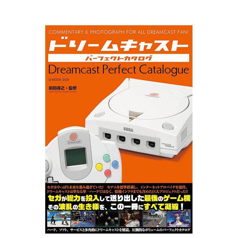 【预售】世嘉Dreamcast游戏机完美目录 ドリ—ムキャストパ—フェクトカタログ 日文进口原版游戏设定集正版图书