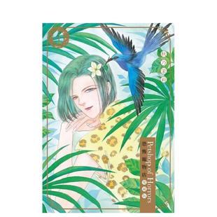 【现货】恐怖宠物店 爱藏版 4 台版漫画原版繁体中文图书籍港台正版 秋乃茉莉 东立