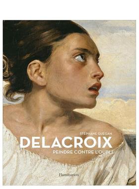 【现货】欧仁·德拉克罗瓦，在遗忘中绘画 Delacroix: Peindre contre l’oubli 原版法文艺术