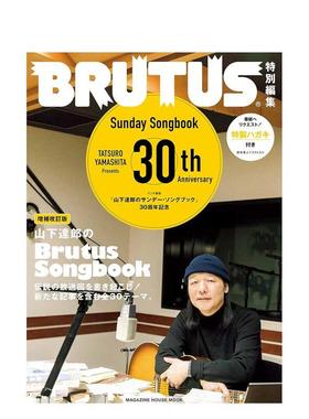 【预售】BRUTUS特别编集 増补改订版 山下达郎のBrutus Songbook (MAGAZINE HOUSE MOOK)，BRUTUS特别编集 山下达郎 日文进口原版