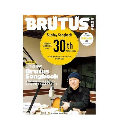 【预售】BRUTUS特别编集 増补改订版 山下达郎のBrutus Songbook (MAGAZINE HOUSE MOOK)，BRUTUS特别编集 山下达郎 日文进口原版