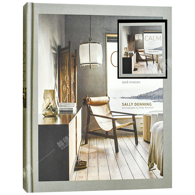 平静:熏陶、放松和疗愈的室内环