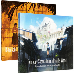 【WH】来自平行世界+情感世界画集 美丽场景系列 日文原版图书籍正版 吉田诚治 进口日本插画册人气画师作品合集图书绘画