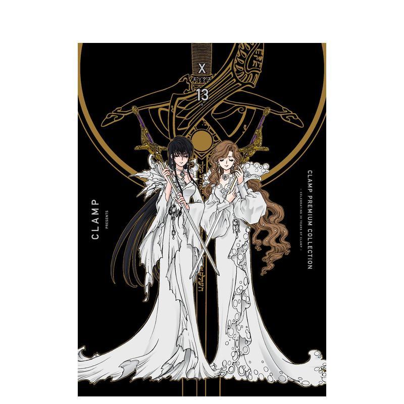 CLAMP豪华选集 X战记 1