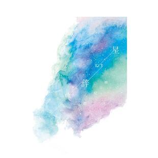 【预售】星の辞典 星之辞典 天体名词解释 日文进口原版艺术图书 柳谷杞一郎、 林真 雷鸟社