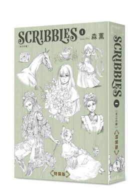 【现货】SCRIBBLES〈WIDE版〉（１）【特装版】 台版原版繁体中文动画原画 森熏 台湾角川-特装版