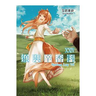 台版 预售 Log 轻小说进口原版 文仓十 支仓冻砂 狼与辛香料 台湾角川 Spring 中文繁体图书 VII