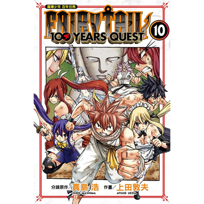 FAIRYTAIL魔导少年百年任务
