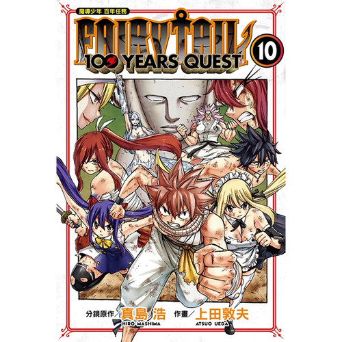 FAIRYTAIL魔导少年百年任务