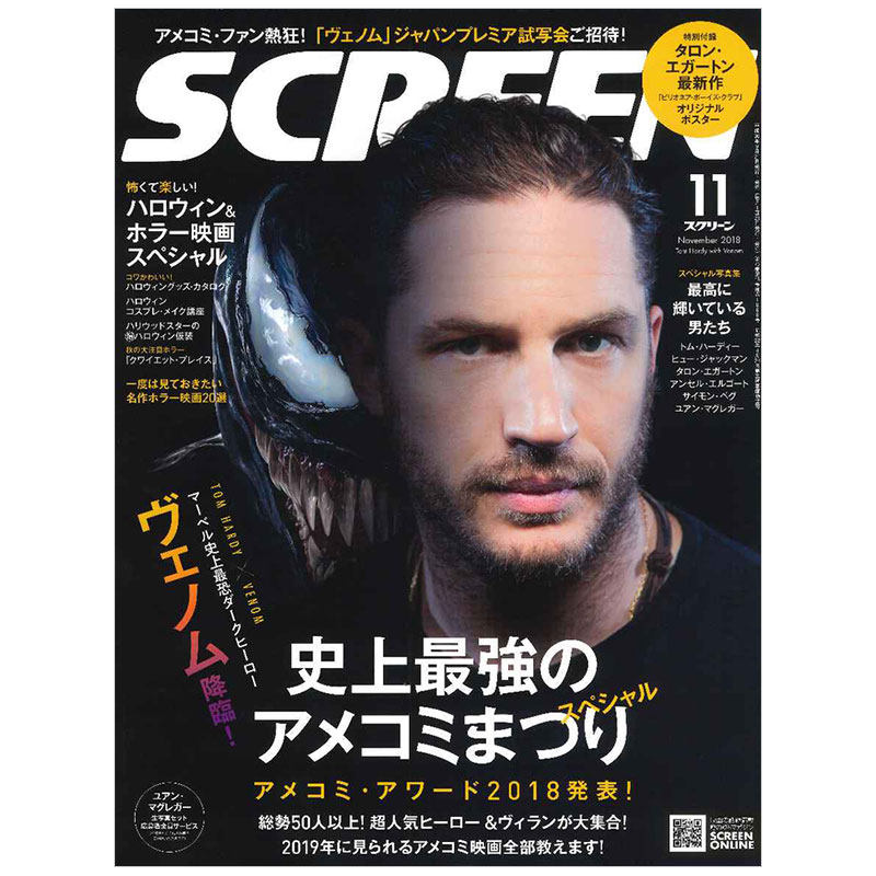 【订阅】SCREEN电影资讯杂志日本日文原版年订12期 E344