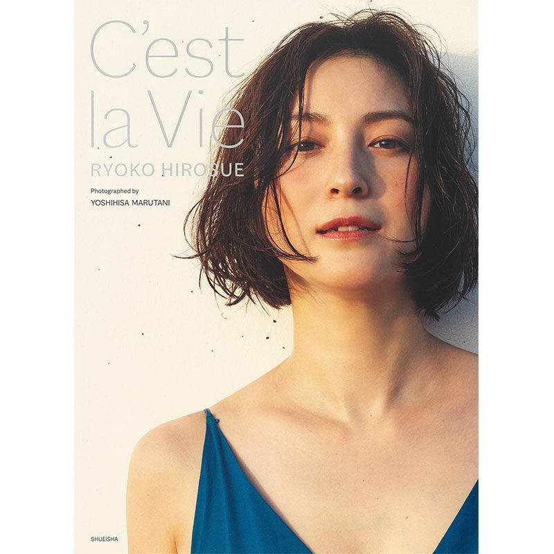 【现货】広末凉子写真集 C’est la Vie，广末凉子写真集 这就是生活 日文原版图书籍进口正版 丸谷嘉长 写真高性价比高么？