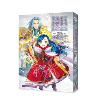 【预售】小书痴的下克上:为了成为图书管理员不择手段!【第四部】贵族院的自称图书委员IX 轻小说 港台原版图书籍台版繁体中文