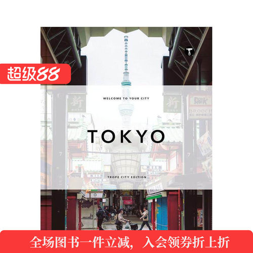 【Trope城市影像系列】东京