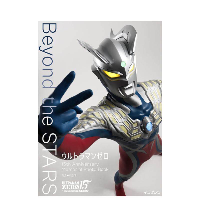 【预售】奥特曼零 15周年纪念写真集 ウルトラマンゼロ Photo Book Beyond the STARS 日文进口原版动画原画设定集 中西 学