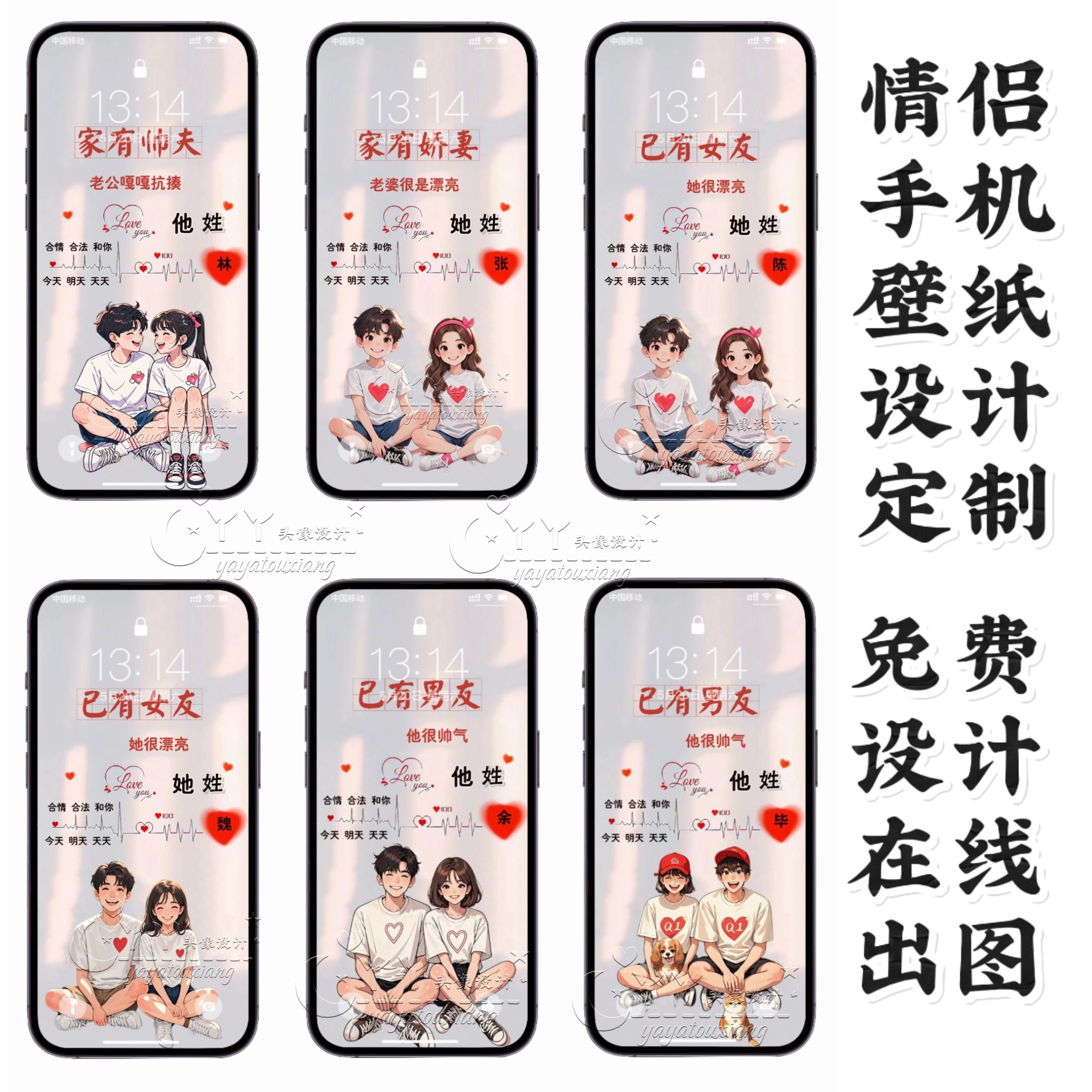 可爱Q版情侣手机壁纸设计已有男友已有女友情侣聊天背景图片制作,商务/设计服务,设计素材/源文件,淘宝优惠券,粉丝福利购,淘宝优惠卷