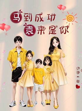 抖音直播全家福亲子头像制作素材模板PSD夏装黄色款姓氏头像素材