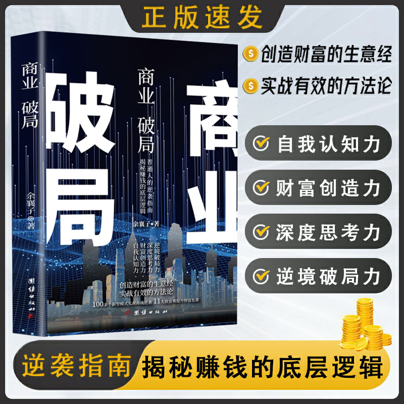 自我提升的方法思维训练